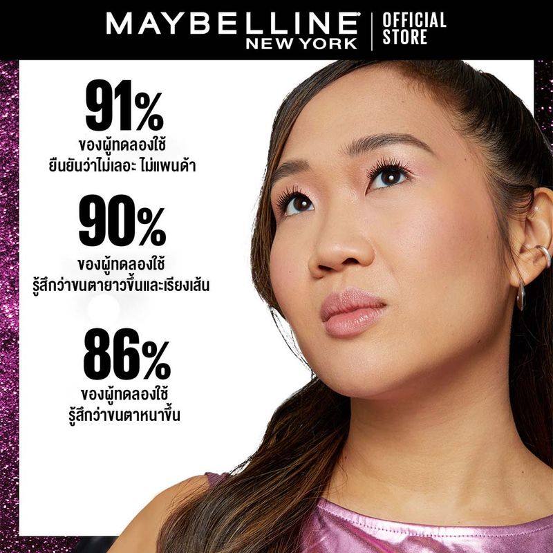 Maybelline:LASH SENSATIONAL SKY HIGH COSMIC BLACK MASCARA,ดำสนิท,ไม่ระบุ