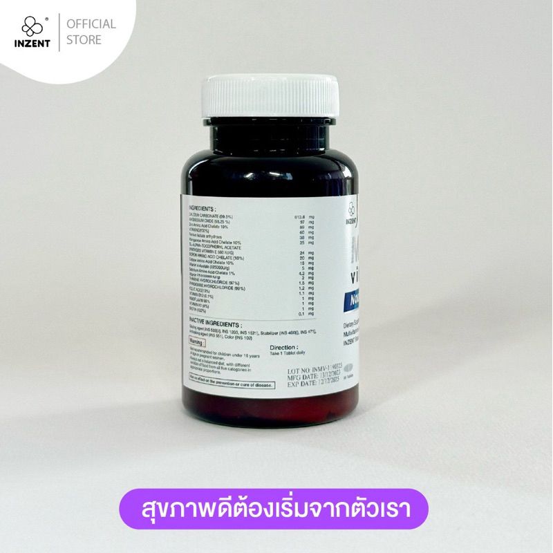 1แถม1 Multi Vitamin อาหารเสริมเพิ่มน้ำหนัก อยากอ้วน มัลติวิตามิน Multi Vit Plus (30 เม็ด ) ส่งฟรี