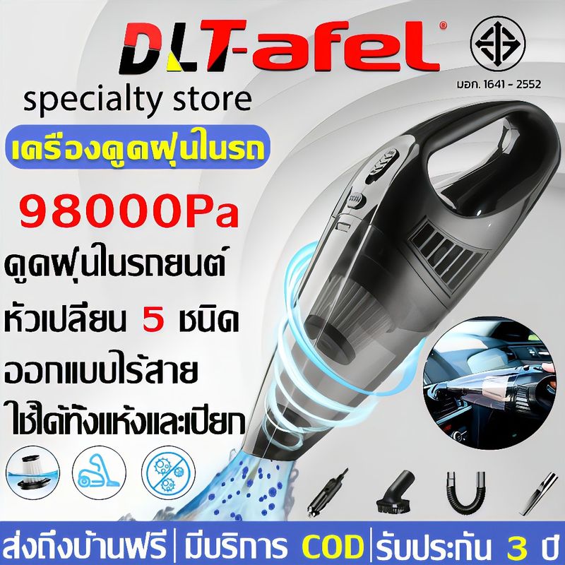 🔥รับประกัน 3 ปี🔥 เครื่องดูดฝุ่น 98000Pa เครื่องดูดฝุ่นไร้สาย ใช้ในรถในบ้าน การชาร์จ USB ถอดออกได้ เครื่องดูดฝุ่นในรถ เครื่องดูดฝุ่นขนาดเล็ก ดูดฝุ่นแบบพกพา