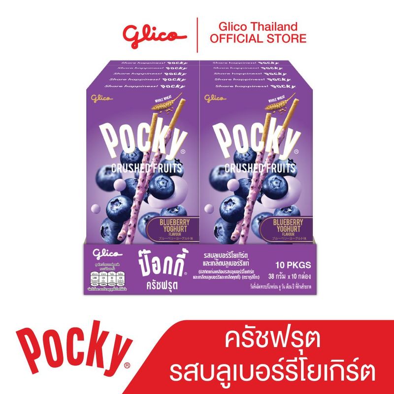 Pocky Crushed Fruits Blueberry Yogurt x 10 (ป๊อกกี้ ครัชฟรุต รสบลูเบอร์รีโยเกิร์ตและเกล็ดบลูเบอร์รีแท้)