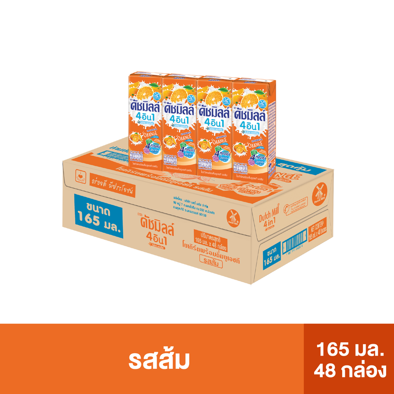 Dutch Mill ดัชมิลล์ นมเปรี้ยว ยูเอชที รสส้ม 165 มล. (48 กล่อง/ลัง)