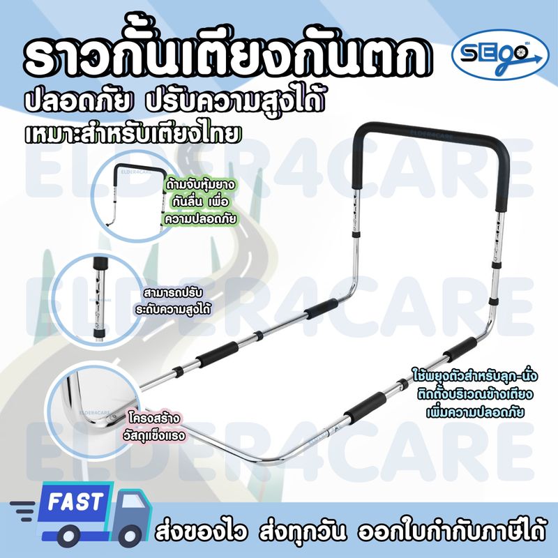 [7.7] ราวเตียงพยุงตัวลุก ที่กั้นที่นอนเตียง พยุงตัว ราวกันตก โค้ง สำหรับผู้สูงอายุ ผู้ป่วย