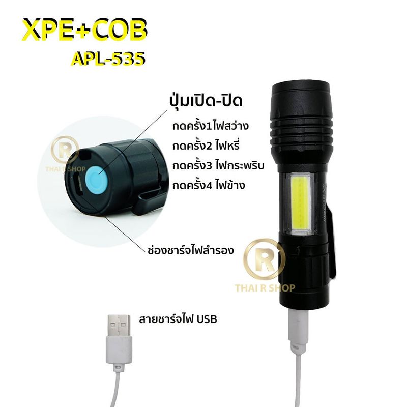 ไฟฉายแรงสูง ปรับได้ 4แบบ ซูมได้ ไฟด้านข้างCOB ชาร์จไฟUSB ไฟฉายUSB ไฟฉายชาร์จไฟ ไฟฉาย led ไฟฉายซูมได้ Flashlight