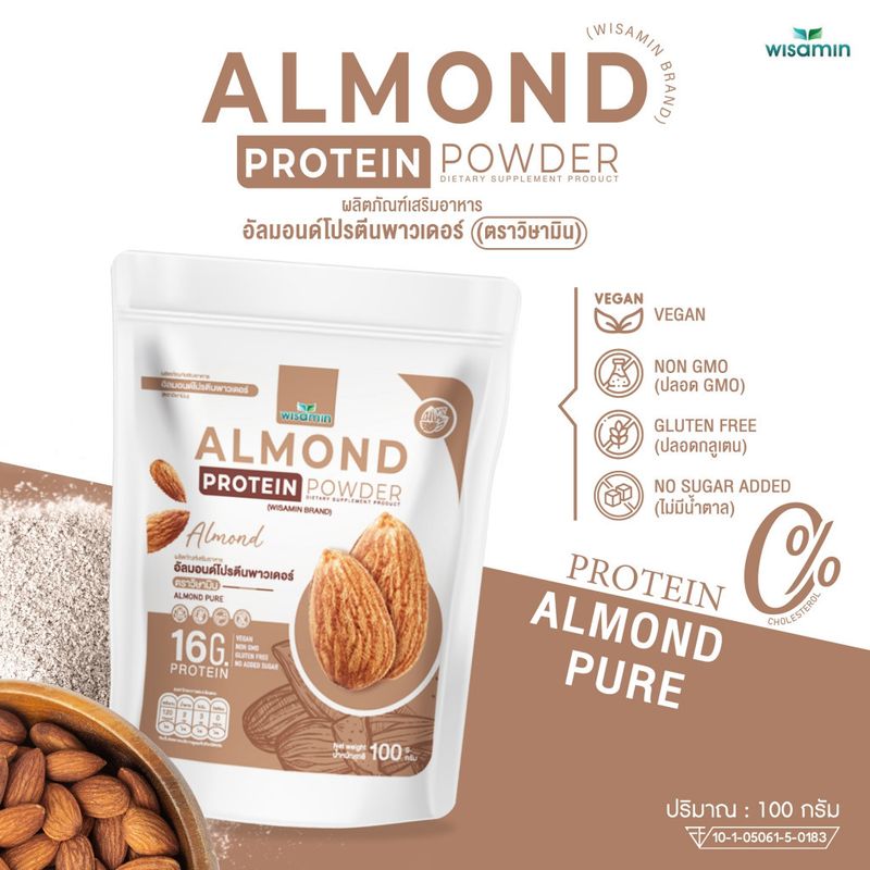 ALMOND PROTEIN ผงโปรตีนจากเมล็ดอัลมอนด์ 100% (ตราวิษามิน) VEGAN ปลอดกลูเตน ปลอด GMO (จำนวน 1 ถุง ปริมาณ 100 กรัม)