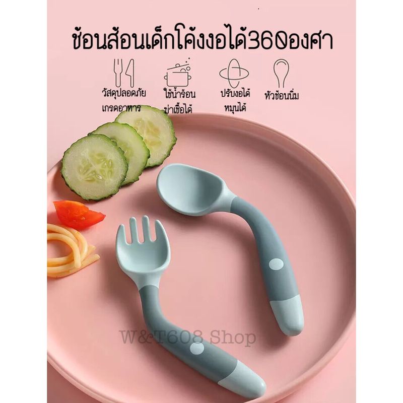 ชุดช้อนส้อนเด็กซิลิโคนโค้งงอได้360องศา ช้อนส้อนปรับงอได้ รุ่น2in1 ช้อนเด็ก ช้อนหักตัก ช้อนเด็กทานอาหารเด็ก