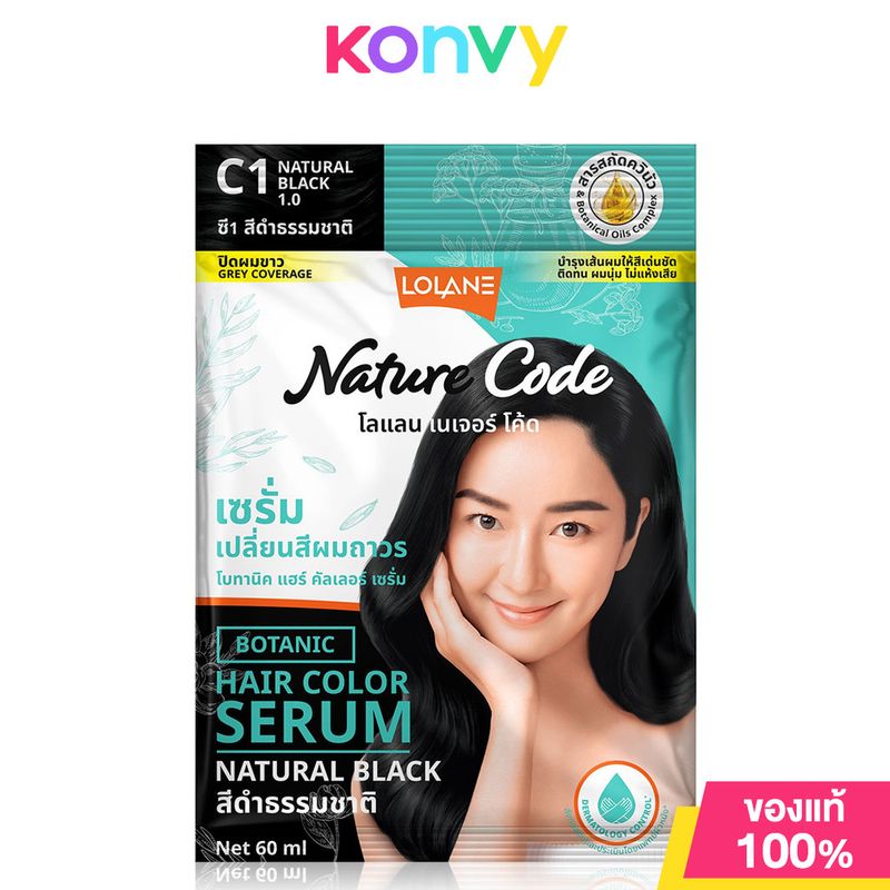 Lolane Nature Code Botanic Hair Color Serum โลแลน เซรั่มเปลี่ยนสีผมถาวร 60g