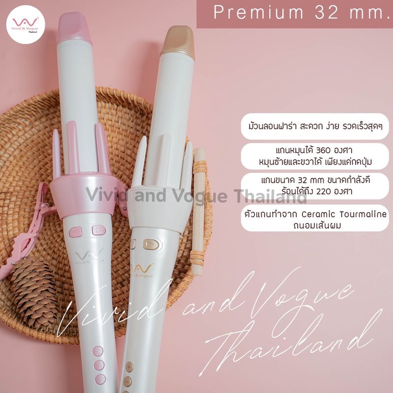 Vivid & Vogue:เครื่องม้วนผมอัตโนมัติรุ่น 32mm,28 MM ชมพูธรรมดา