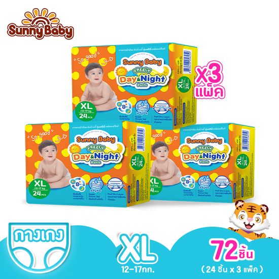 Sunny Baby Freely Day＆Night Pants ไซส์ XL72/XXL63 ชิ้น ซันนี่เบบี้ Freely เดย์&ไนท์กางเกง ราคาถูกที่สุดผ้าอ้อมสำเร็จรูป