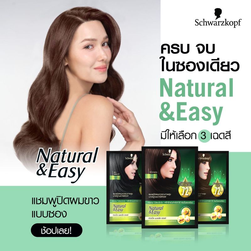 Schwarzkopf Natural & Easy Hair Color Shampoo Lively Brown