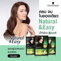 Schwarzkopf Natural & Easy Hair Color Shampoo Lively Brown