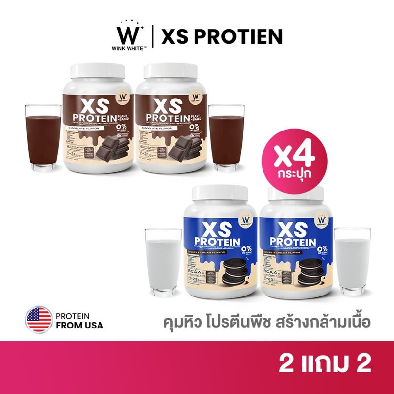 Wink White XS PROTEIN