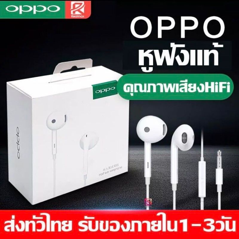 หูฟังOPPO MH-135 หูฟังออปโป้ เสียงดีมีคุณภาพ มีไมค์โครโฟนในตัว ช่องเสียบแจ็คกลม3.5m รับประกัน 1ปี