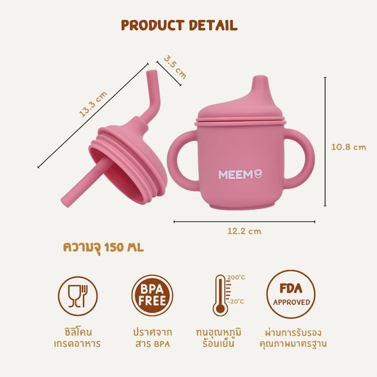 พร้อมส่ง MEEM แก้วหัดดื่มซิลิโคน มีฝา 2 แบบ ฝาปากแบนและฝาหลอดดูด ถ้วยหัดดื่ม รุ่น Duckbill sippy