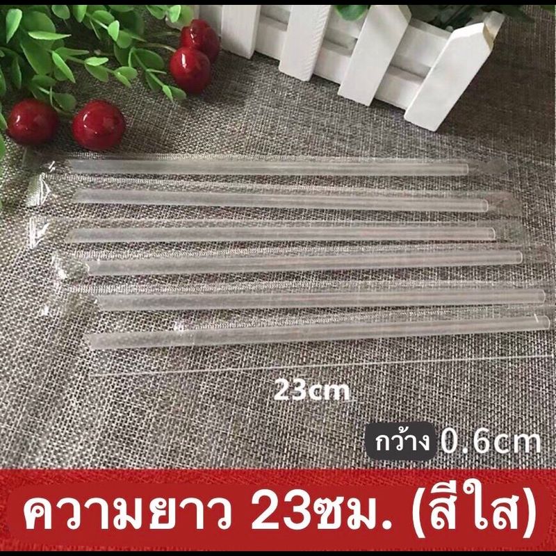 (1ห่อ 200ชิ้น )หลอดปลายแหลม ขนาด 19*0.6ซม.และ 23*0.6ซม. หลอดอย่างแข็ง แยกห่อฟิล์มทุกชิ้น