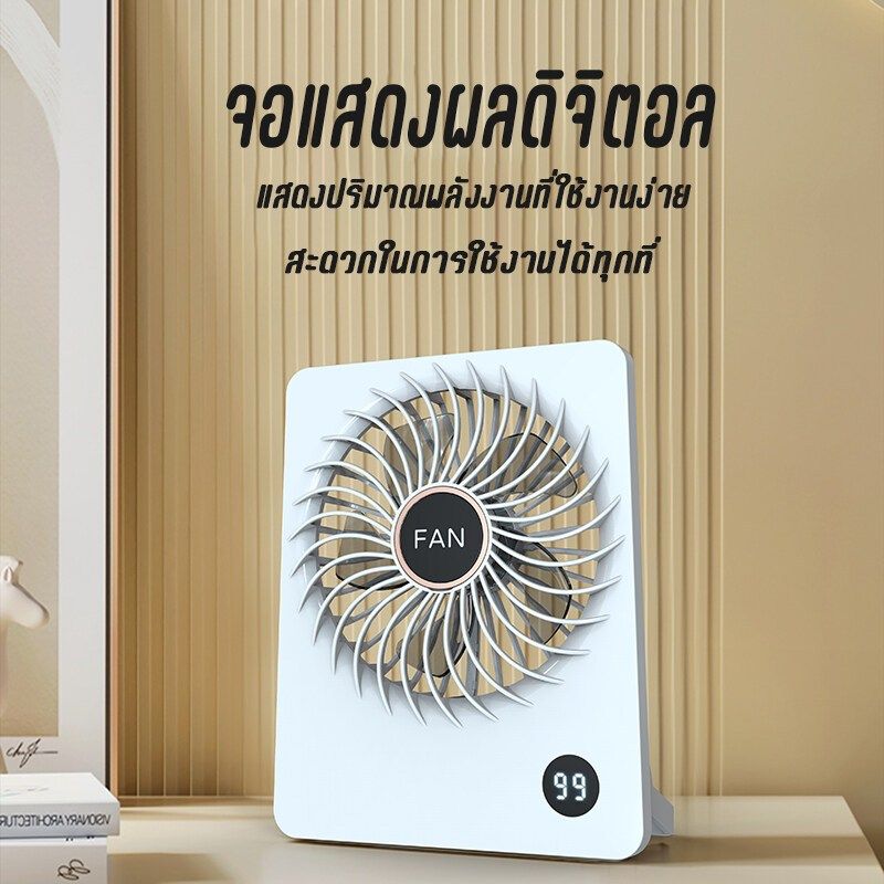 【เย็นสบาย】พัดลมตั้งโต๊ะ พัดลม usb พัดลม ปรับลม 5 ระดับ แขวนได้ ตั้งได้ ปรับ 180 องศา ใช้งานระยะยาว พัดลมพกพา 6000mA