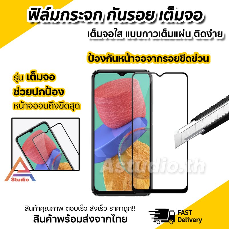 ฟิล์มกระจก กันรอย เต็มจอใส 9D สำหรับ VIVO T1X T1 X70 S1 Pro V29e V25 V23 e V21 V20Pro V20 SE V19 V17 Pro V15 Pro V11 i V9 V7 Plus  V5 Plus ฟิล์มกระจกนิรภัย