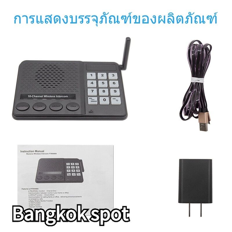 🚚COD🚚Office/Home/Hotel Wireless Intercom ระบบอินเตอร์คอมไร้สาย 27 ช่อง ระยะทาง 1 กม สำนักงาน โรงแรมอินเตอร์คอม CI02