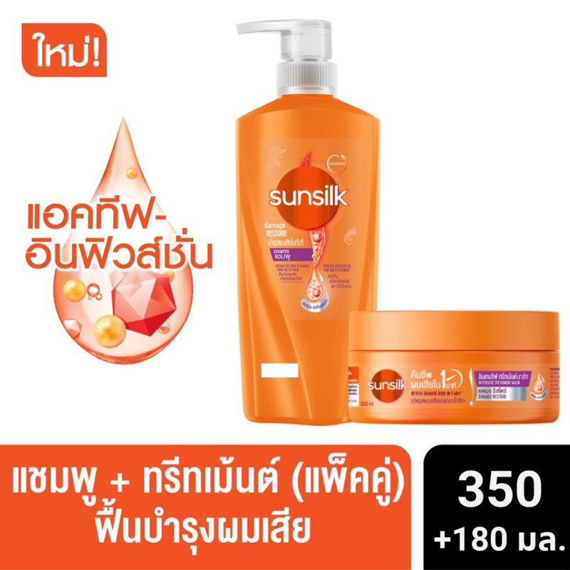 ซันซิลแชมพูชมพู 350มล. + ทรีทเม้นชมพู 180มล. Sunsilk