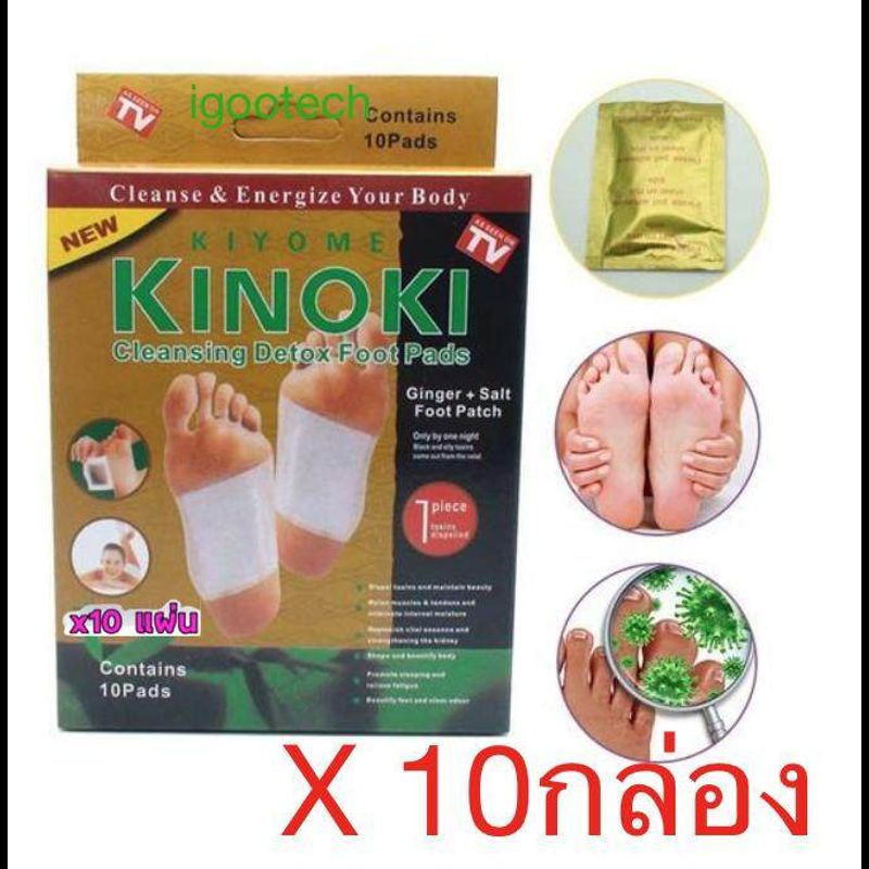 igootech kinoki detox foot patch pad GOLD กล่องทอง ( 10 กล่อง ) ฟุตแพท แผ่นแปะเท้า แผ่นแปะฝ่าเท้า ดีท็อกซ์เท้า ดูดสารพิษ