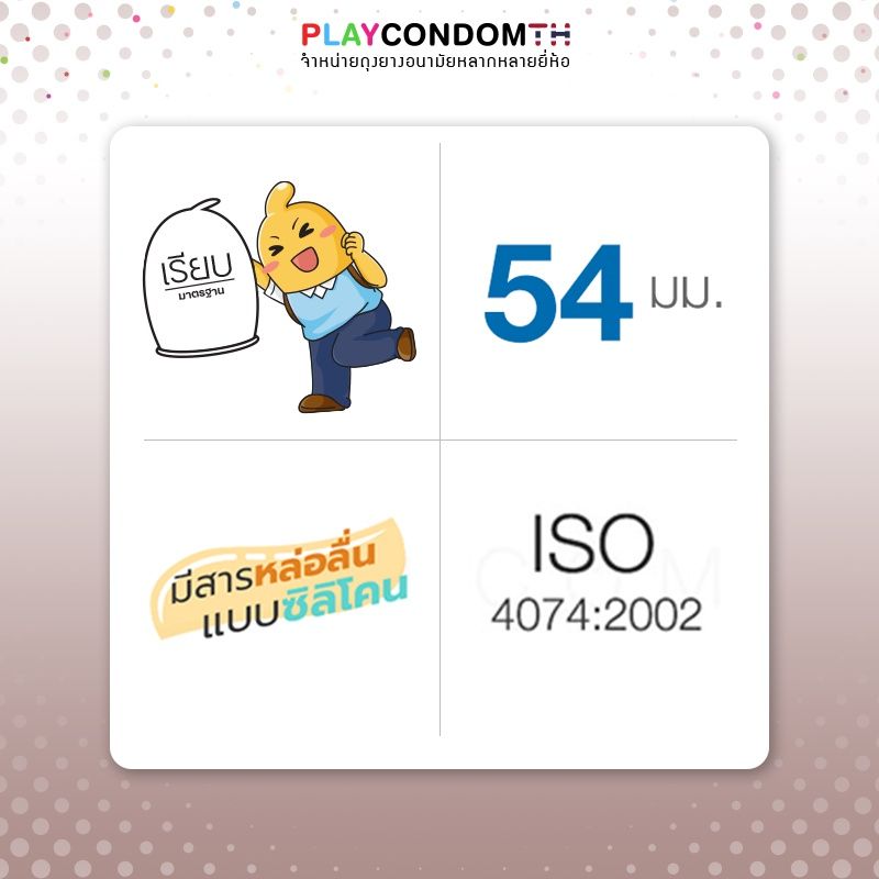 Dumont Comfort 54 ถุงยางอนามัย ผิวเรียบ มีสารหล่อลื่นแบบซิลิโคน ขนาด 54 มม. บรรจุ 1 กล่อง (100 ชิ้น)