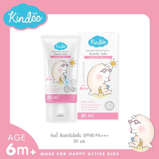 Kindee โลชั่นกันแดดเด็ก ครีมกันแดดเด็ก คินดี้ (สำหรับเด็ก 6 เดือน+) กันแดดสำหรับเด็ก กันแดดเด็กเล็ก Baby Sunscreen