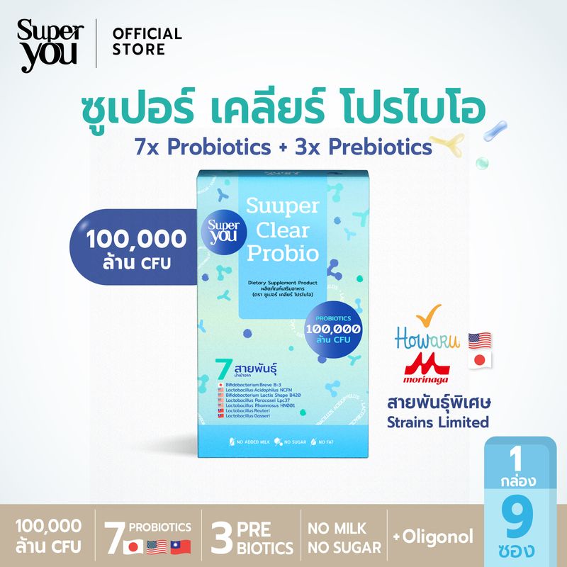 Super You - ซูเปอร์ เคลียร์ โปรไบโอ (Suuper Clear Probio) -โปรไบโอติกส์