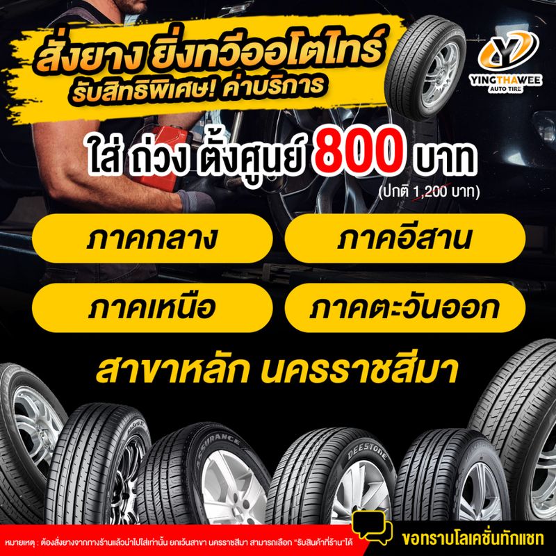 DEESTONE ยางรถยนต์ "รถเก๋ง/กระบะ/suv" ขอบ13-20นิ้ว จำนวนชุด 4 เส้น แถมเกจวัดลมเหลือง 1 ตัว + จุ๊บลมยางแท้ 4 ตัว