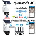 Solar CCTV / Battery Power 5MP 1296p Wireless Wifi กล้องวงจรปิด พลังงานแสงอาทิตย์