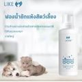 【ฆ่าเชื้อกำจัดไรได้ 100%】LIKE แชมพูอาบแห้งสุนัข แมว 200ml Pet dry cleaning foam สูตรลดแบคทีเรีย แมวและสุนัขเลียได้ ทำความสะอาดผิวอย่างล้ำลึก ทำให้ขนข