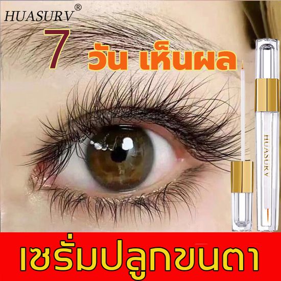 HUASURVขนตา เซรั่มการเจริญเติบโตตา  เจริญเติบโต เอสเซ้นตา สินค้าขนตา โทนิคความงาม เครื่องมือการดูแลผิว เซรั่มขนตายาว เซรั่มปลูกขนตา เซรั่มปลูกขนตายาว เซรั่มบำรุงขนตา ขนตายาว บำรุงขนตา ปลูกขนตายาว เซรั่มบำรุงขนตา เพิ่มขนตา เซรั่มขนตาคิ้ว มาสคาร่าขนตายาวว