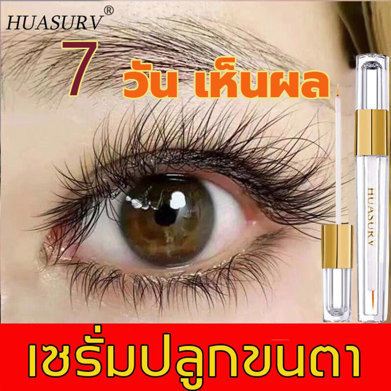 HUASURVขนตา เซรั่มการเจริญเติบโตตา  เจริญเติบโต เอสเซ้นตา สินค้าขนตา โทนิคความงาม เครื่องมือการดูแลผิว เซรั่มขนตายาว เซรั่มปลูกขนตา เซรั่มปลูกขนตายาว เซรั่มบำรุงขนตา ขนตายาว บำรุงขนตา ปลูกขนตายาว เซรั่มบำรุงขนตา เพิ่มขนตา เซรั่มขนตาคิ้ว มาสคาร่าขนตายาวว