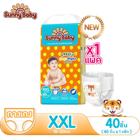 SunnyBaby Freely Day＆Night Pants ไซส์ M-XXXL ซันนี่เบบี้ Freely เดย์&ไนท์กางเกง ราคาถูกที่สุดผ้าอ้อมสำเร็จรูป