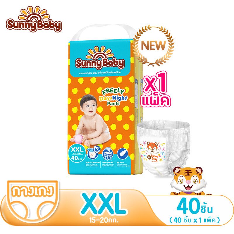 SunnyBaby Freely Day＆Night Pants ไซส์ M-XXXL ซันนี่เบบี้ Freely เดย์&ไนท์กางเกง ราคาถูกที่สุดผ้าอ้อมสำเร็จรูป