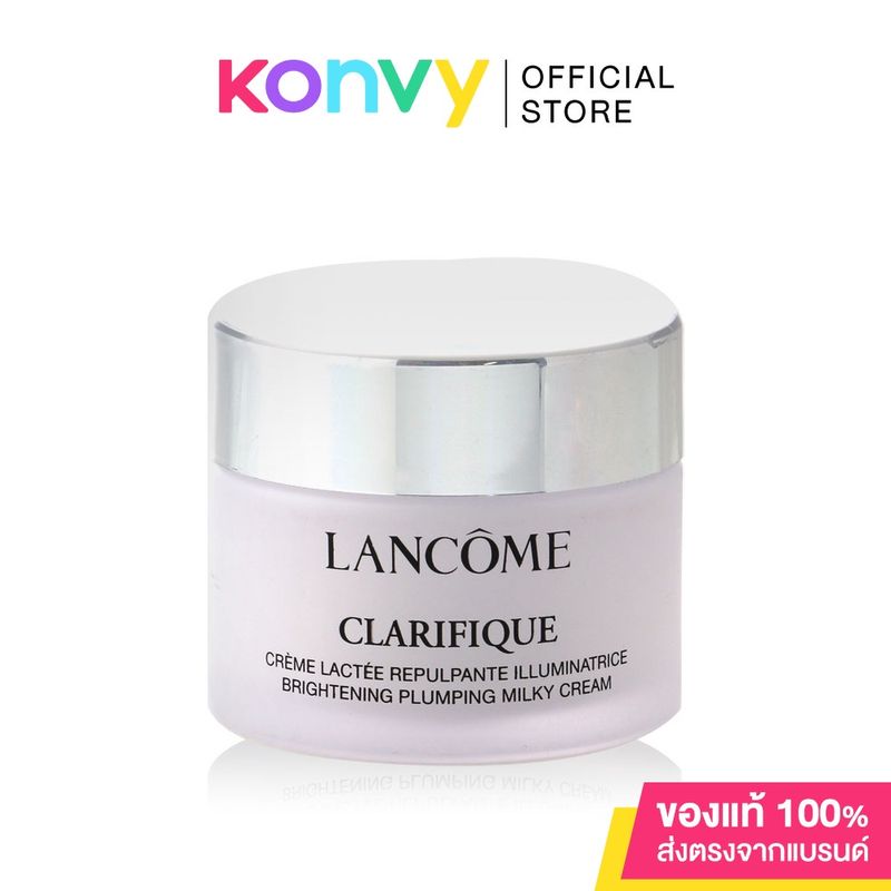 Lancome Clarifique Brightening Plumping Milky Cream ลังโคม ครีมบํารุงผิวสูตรกลางคืน.