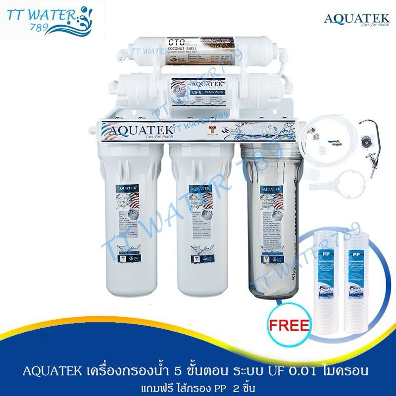 Aquatek USA เครื่องกรองน้ำ 5 ขั้นตอน รุ่น UF แถมฟรี ไส้กรองน้ำ PP 2 ชิ้น (รุ่น กระบอกใส Post Aquatek)