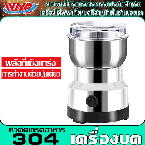 WXB การรับประกันแบรนด์ เครื่องบดกาแฟ แบบพกพาเครื่องบดกาแฟอัตโนมัติ สแตนเลส304 แก้วปั่นพกพา บดผงเร็ว ทําความสะอาดอัตโนมัติ เครื่องบดกาแฟ