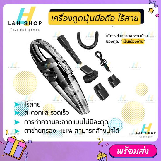 เครื่องดูดฝุ่น ไร้สาย รุ่น R-6053 120W Wet&Dry เอนกประสงค์ใช้ได้ทั้งในบ้านและในรถ ชาร์จไฟได้