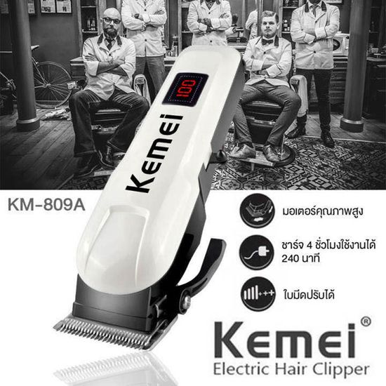 Tenda สินค้าขายดี ปัตตาเลี่ยนตัดผม ปัตตาเลี่ยนไฟฟ้าไร้สาย รุ่น KEMEI KM-809A ใช้ได้ทั้งเด็กและผู้ใหญ่ รับประกันสินค้า