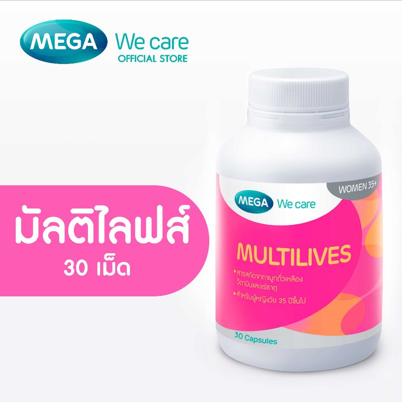 MEGA We care เมก้าวีแคร์ MULTILIVES (30 's ) มัลติไลฟ์  30 เม็ด (MT030M)