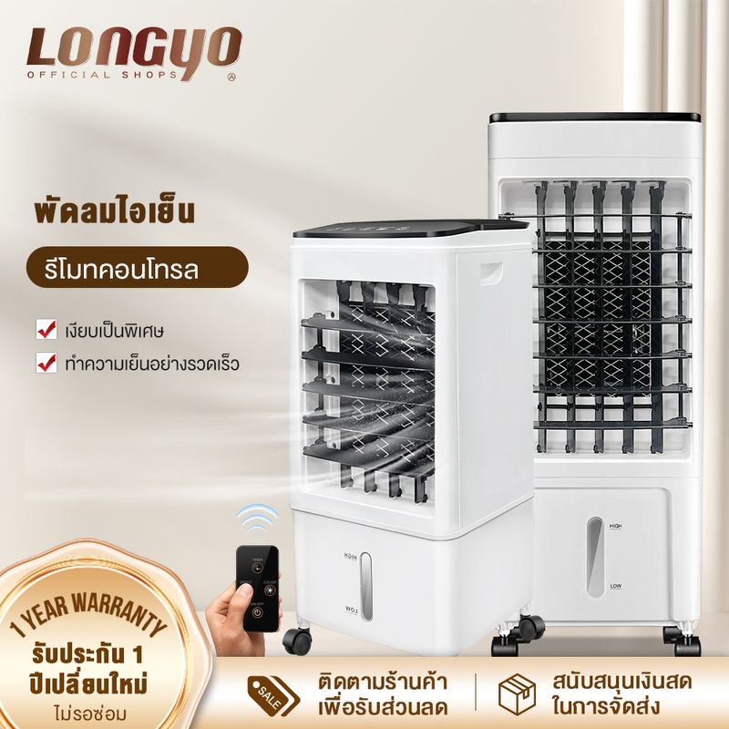 Meida พัดลมไอเย็น แอร์เคลื่อนที่ Air Cooler ปริมาณอากาศขนาดใหญ่ พัดลมแอร์ ด้วยรีโมทคอนโทรล เครื่องทำความเย็นเร็ว