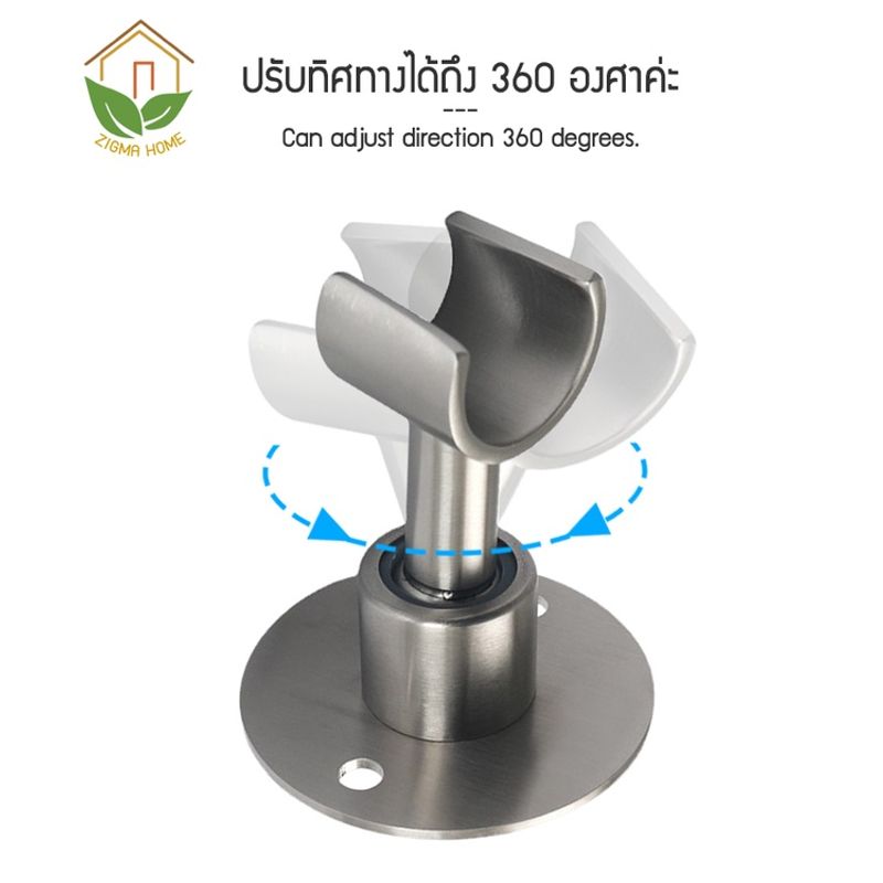 Zigma home - ที่แขวนฝักบัว สแตนเลสแท้ 304 ปรับได้ถึง 360 องศา ที่แขวนหัวฉีดชำระ ขาแขวนฝักบัว แบบเจาะยึดผนัง แข็งแรงทนทาน