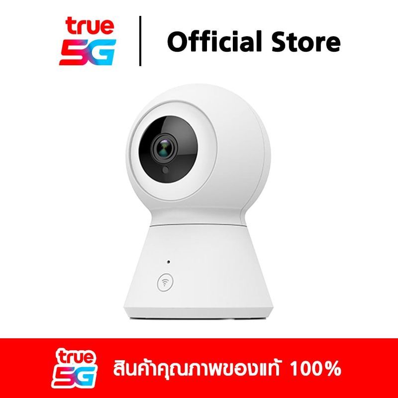 truemove h:SC101 กล้องวงจรปิดอัจฉริยะ