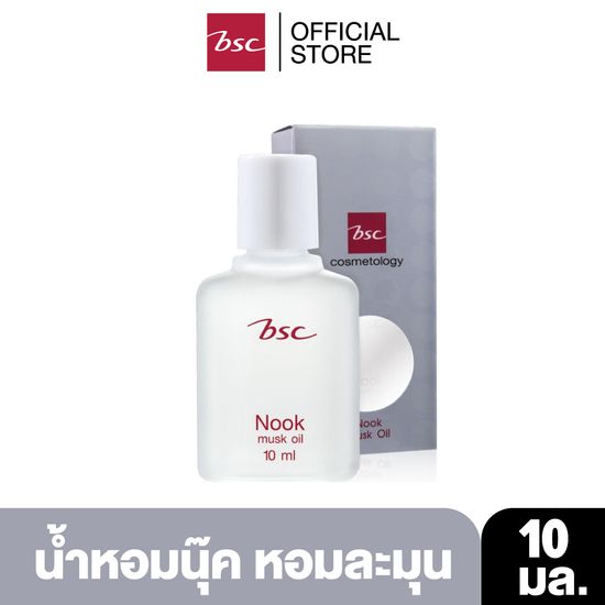 BSC NOOK MUSK OIL ขนาด 10 ML. น้ำหอมนุค กลิ่นหอม ติดทนนาน น้ำหอม