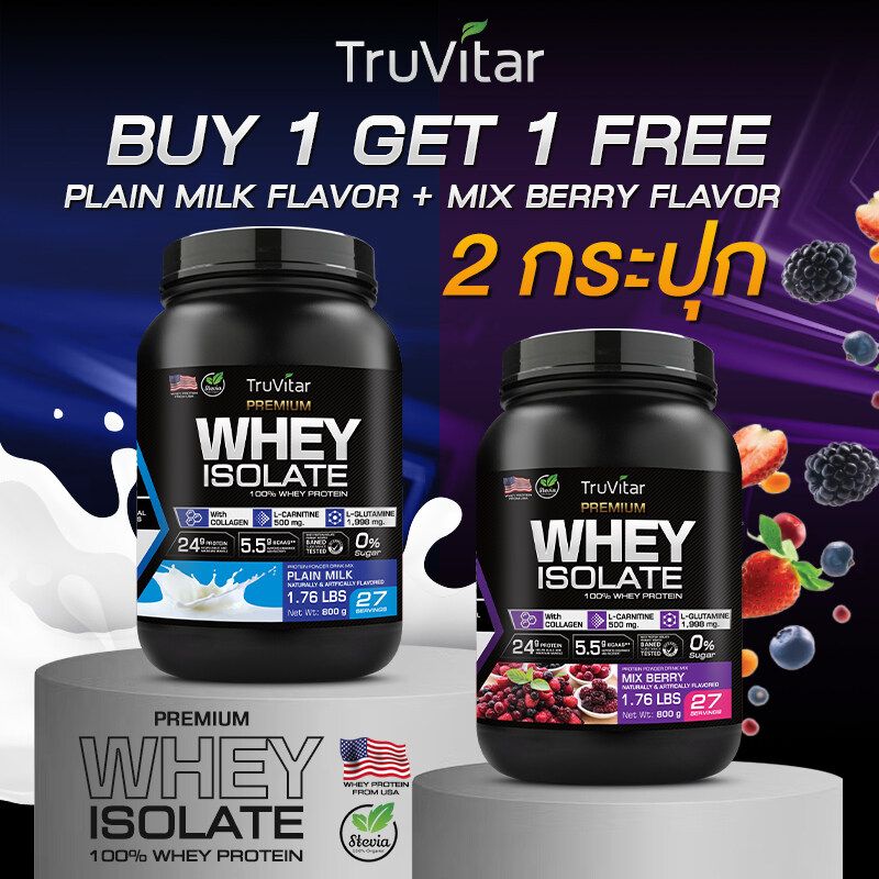 🔥 1 แถม 1 🔥 TruVitar เวย์โปรตีน USA Premium WHEY PROTEIN Plain Milk รสจืด โปรตีนสูง สร้างกล้ามเนื้อ เบิร์นไขมัน ดื่มง่าย!