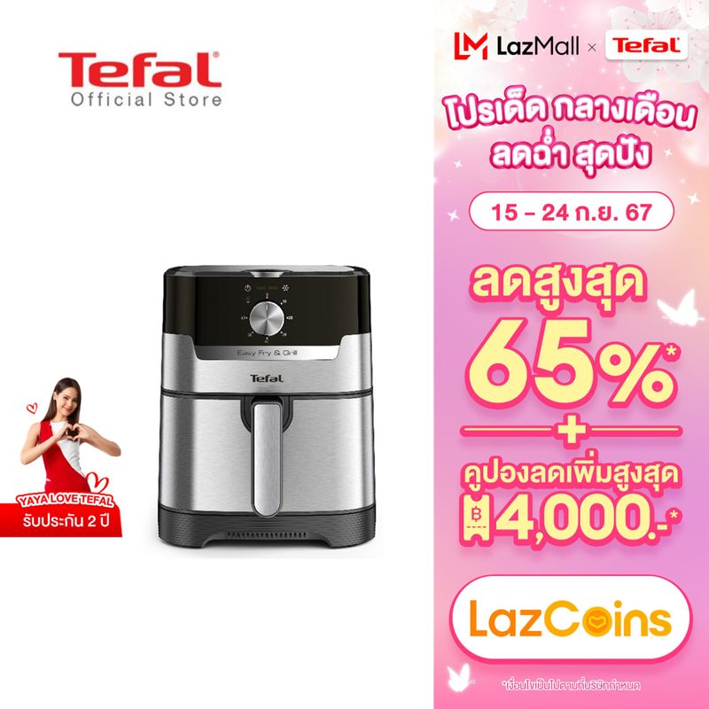 [สินค้าใหม่] Tefal หม้อทอดไร้น้ำมัน 2in1 EASY FRY & GRILL CLASSIC 2IN1 OIL-LESS FRYER รุ่น EY501D66 หม้อทอดไร้น้ำมัน หม้อทอดไร้น้ำมันtefal หม้อทอดไฟฟ้า หม้อทอดtefal