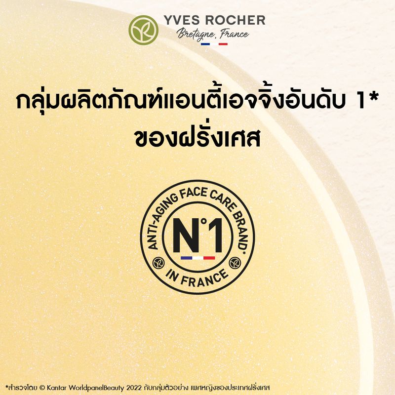 อีฟ โรเช Yves Rocher Anti-Aging Global Radience Illuminating Capsule 35x0.3 มล. AAG แอมพูลแคปซูลเข้มข้น - กู้หน้าใส ลดเลือนริ้วรอย และจุดด่างดำแบบเร่งด่วน