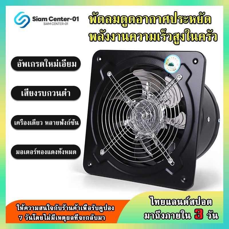 6 นิ้ว/ 8 นิ้ว/ 10 นิ้ว/ 12 นิ้ว พัดลมดูดอากาศสแตนเลส Stainless steel exhaust fan พัดลมระบายดูดอากาศ พัดลมดูดอากาศอินไลน