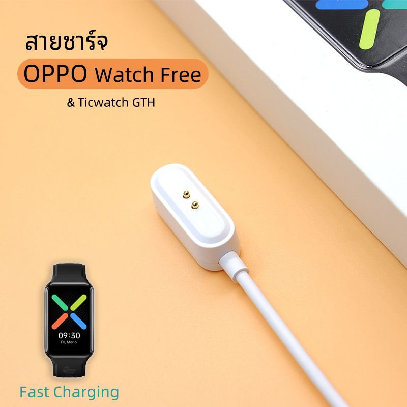 🇹🇭พร้อมส่ง สายชาร์จ OPPO Watch Free / Ticwatch GTH charger USB Charging Cable for OPPO Watch Free / Ticwatch GTH