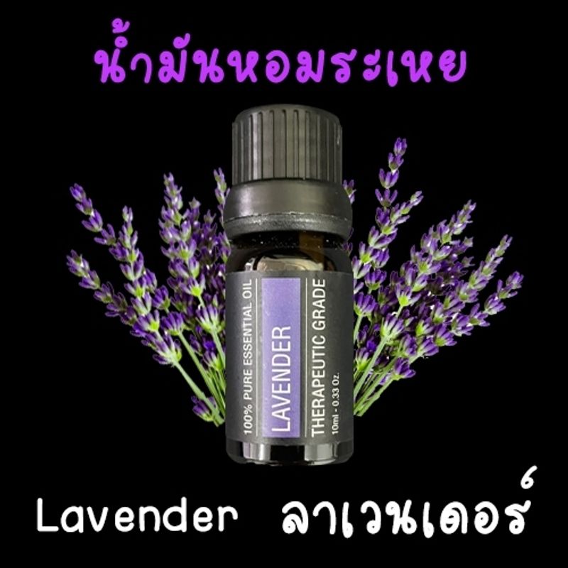 🌼🌸🌿 น้ำมันหอมระเหย สำหรับเครื่องอโรม่า essential oil เครื่องทำความชื้น aromatheraphy oil for aroma diffuser 🌿🌸🌼 น้ำหอมปรับอากาศ น้ำหอมอโรม่า