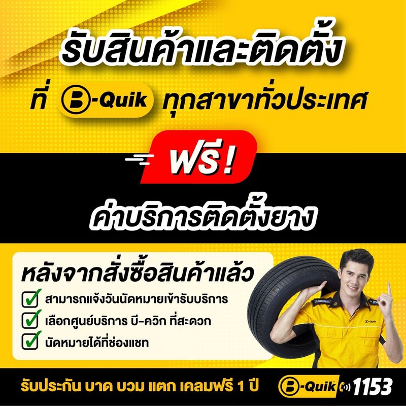 MICHELIN รุ่น PRIMACY SUV+ จำนวน 4 เส้น ยางรถยนต์ รถเก๋ง, กระบะ, SUV